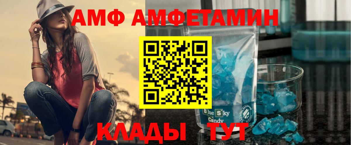 АМФЕТАМИН 98%  АМФ  Котельники  Вход с VPN 