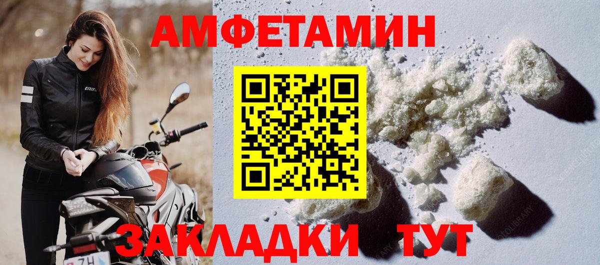 Амфетамин 98% Котельники