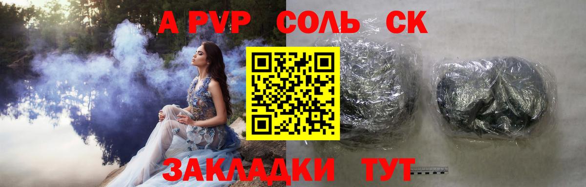 Alpha-PVP кристаллы  Вход с VPN  APVP СК  сколько стоит  Котельники 