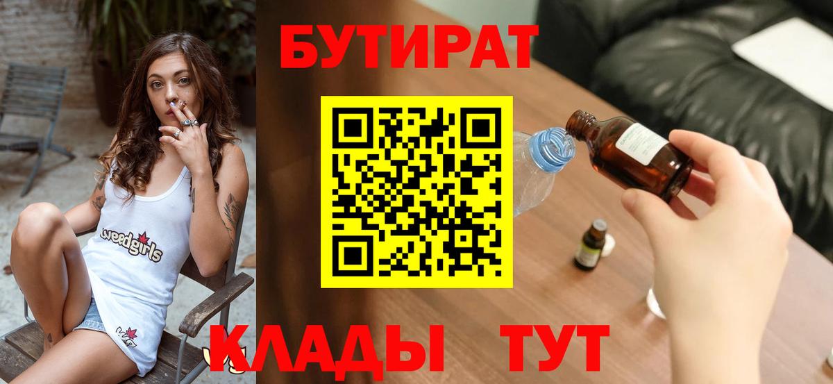 Котельники  Бутират вода  Вход с VPN 