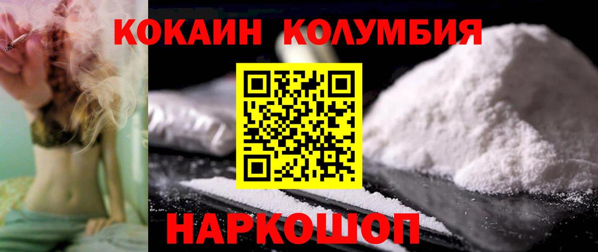 Котельники  КОКАИН Эквадор  COCAIN  Вход с VPN 