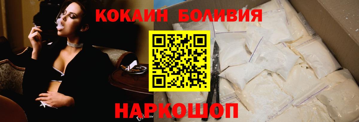 КОКАИН Columbia Котельники