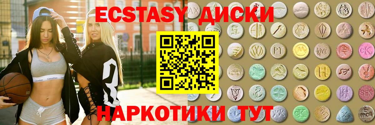 ЭКСТАЗИ  ЭКСТАЗИ ешки  Ecstasy таблы  Вход с VPN  Котельники 