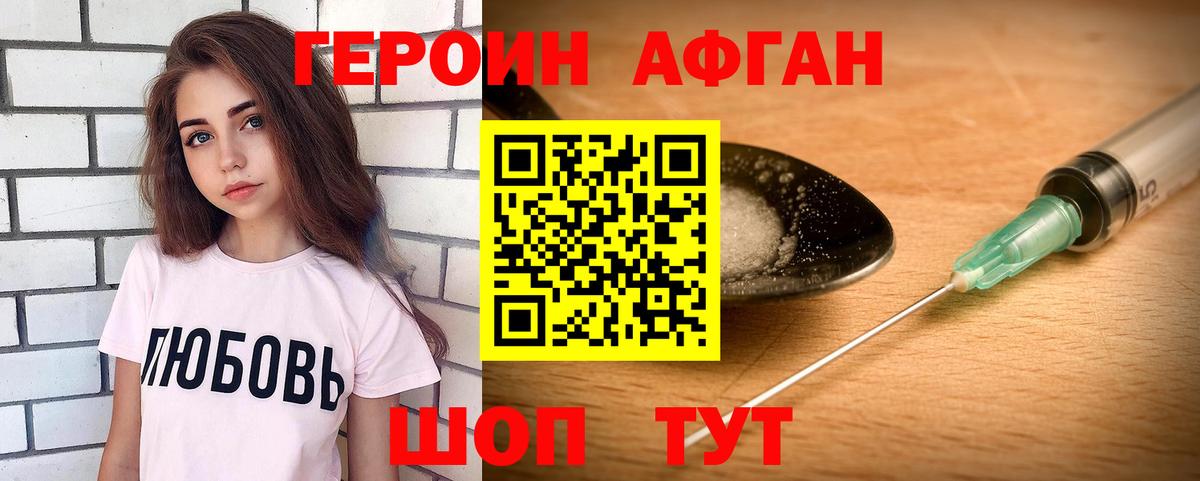 ГЕРОИН герыч Котельники