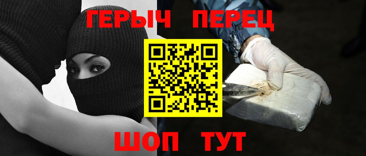 Котельники  ГЕРОИН  Вход с VPN  Героин белый 