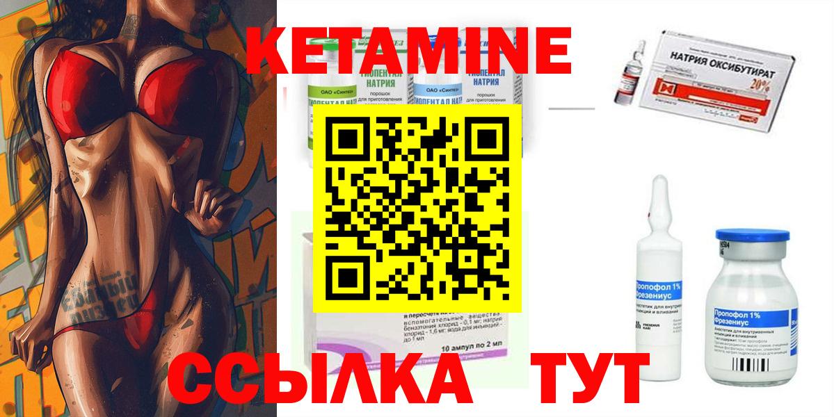 Кетамин ketamine  Вход с VPN  КЕТАМИН ketamine  Котельники 