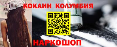 мескалин Волгодонск