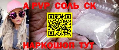 мескалин Волгодонск