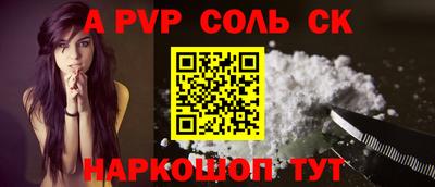 мескалин Волгодонск