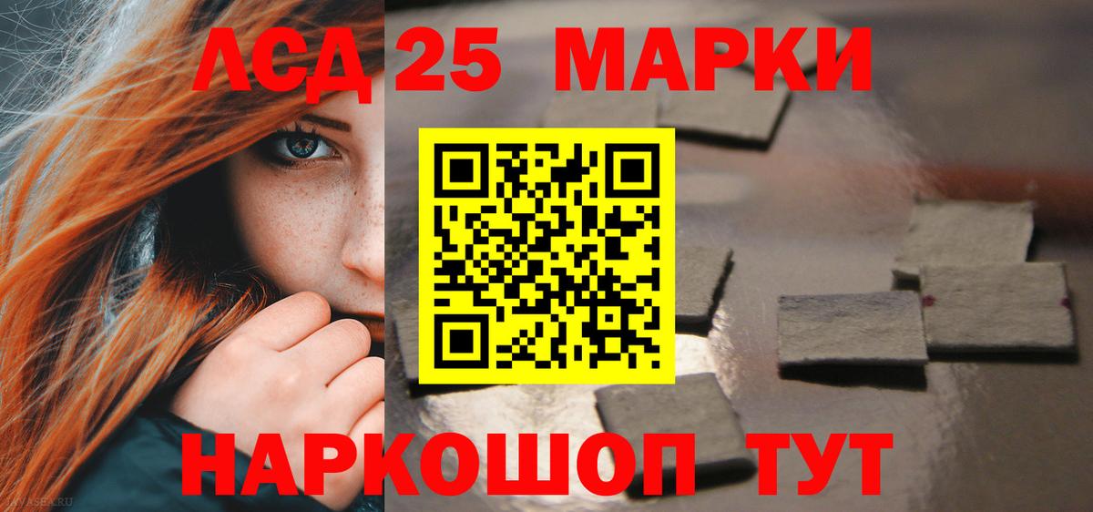 Лсд 25 экстази ecstasy Котельники