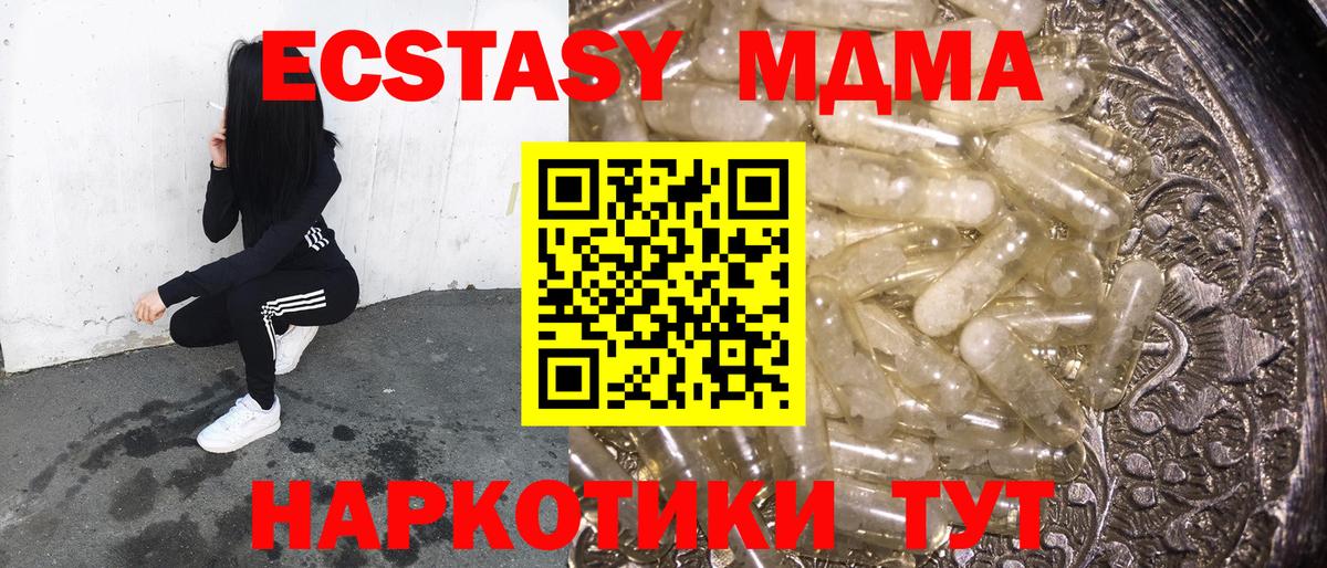 Котельники  МДМА Molly  MDMA  Вход с VPN 