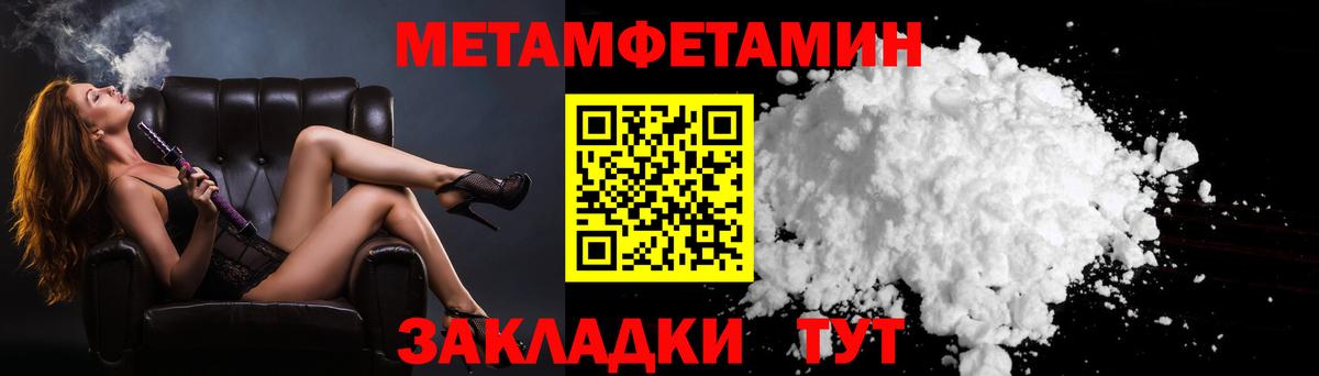 МЕТАМФЕТАМИН кристалл Котельники