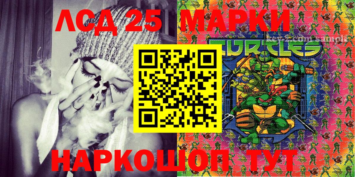 Марки 25I-NBOMe 1500мкг  Вход с VPN  где купить   Котельники 